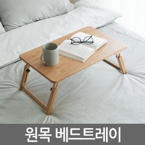 원목접이식테이블 / 노트북거치대 받침대 테이블 스탠드 책상 컴퓨터 상판각도조절 높이조절 접이식 휴대용 간이 독서대 좌탁 좌식 사이드테이블