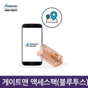 Access 블루투스 게이트맨 액세스팩 -IOT 기능+월패드연동 듀얼모듈-상세페이지 가능모델 확인 필수