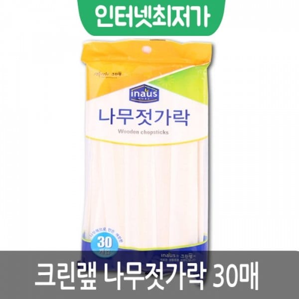 크린랩 나무젓가락 일회용젓가락 30개입 130 X ( 5세트 )