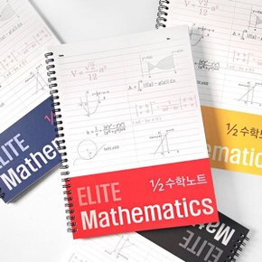 스프링 2분할 컬러 수학노트 4P 반반 수학풀이 공책