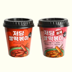 저당 쌀떡볶이 매콤 로제 2종 1개 / 당류1g 실온보관 컵볶이