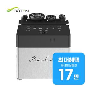 보탬 큐브 N 고주파 마사지기 보탬큐브 N 렌탈 60개월 월 62000원