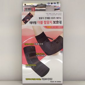 테이핑 더블 팔꿈치 보호대 SIZE S