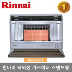 가스 적외선 난로 스탠드형 8~12평형 (RHS-650S)