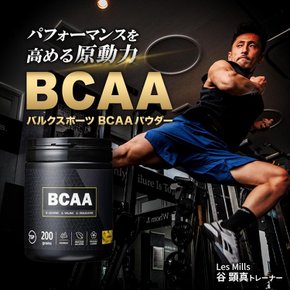 BCAA 200g 벌크 스포츠 아미노산 파우더 인공 감미료 미사용 녹기 쉽고 마시기 쉬운 상쾌한 레몬