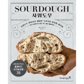 SOURDOUGH 사워도우