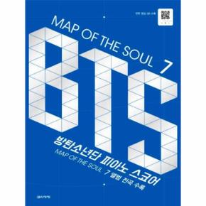 MAP OF THE SOUL 7   BTS 피아노 스코어  MAP OF THE SOUL7 앨범 전곡 수록 홀로그램 스티커 수록 연주 영상 QR수록