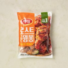 로스트 그릴드 윙(봉) 1kg