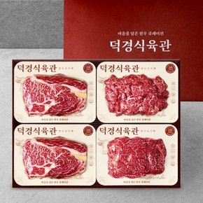 [2세트]1등급 복 선물세트1kg(등심200g+등심200g+국거리300g+불고기300g)