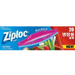지퍼락 더블지퍼백 중형 냉장용 20매 SC존슨 문구