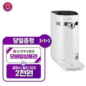 LG 최대상품권증정 LG 스윙 정수전용 정수기 WD106AW