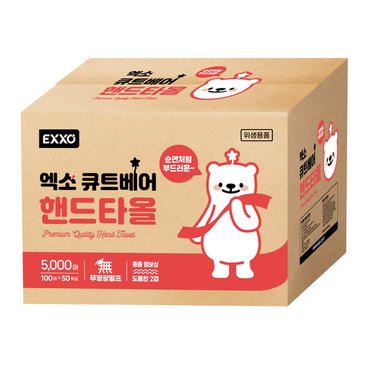  무형광 엑소 큐트베어 핸드타올 2겹5000매 페이퍼타올