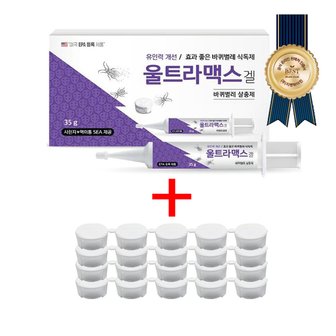  국보 울트라맥스 시린지 35g+먹이캡 20EA 간편 바퀴벌레 연쇄 살충 효과 강력한