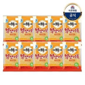 [대림냉장] 부산어묵마당놀이 300g x10개