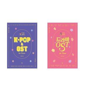 [그래서음악]조지영의 오늘하루 시리즈 K-POP OST / 드라마OST