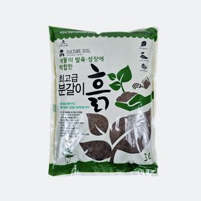 최고급 분갈이 흙 3L 토양 분갈이 텃밭 배양토 화분