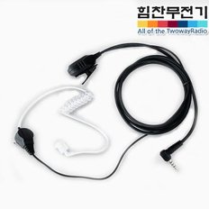 MYT-0022 MYT-0033 무전기 경호용 이어마이크