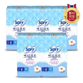 바디피트 천연코튼 롱 무향 40p 5개(총 200입)