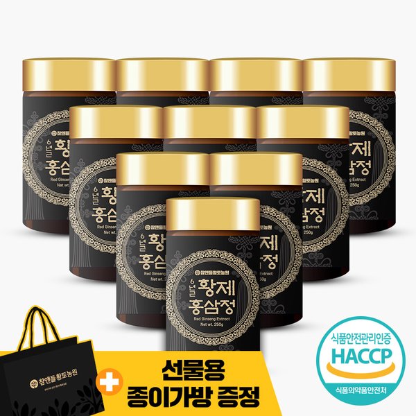 6년근 황제 홍삼정 250g 10병 + 고급 쇼핑백 2개 증정
