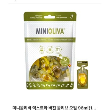 신세계 가공 미니올리바엑스트라버진