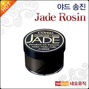 송진 Jade Rosin 바이올린/비올라/첼로 프랑스