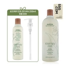 아베다 [7][정품증정][단독] 로즈메리 민트 리터 샴푸 세트