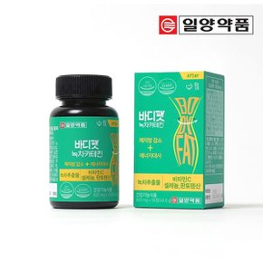 일양 바디팻 녹차카테킨 8주분