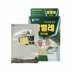 [리빙굿] 쌀벌레 제거제