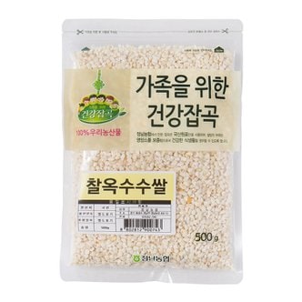 참쌀닷컴 [건강잡곡] 화성 정남농협 찰옥수수쌀 500g