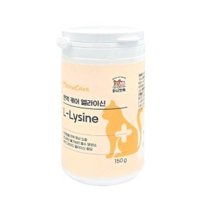마시캣독 미유케어 엘라이신 150g