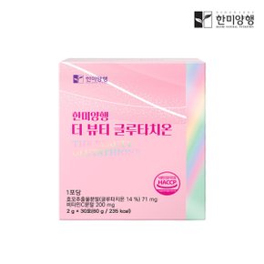 더 뷰티 글루타치온 2gx30포 1박스 1개월분