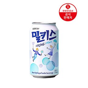 (NEW) 밀키스 340ml 24캔 AD2405 x4BOX