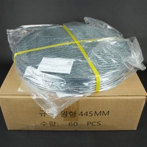 바베큐 그릴 석쇠 원형 태망 445mm