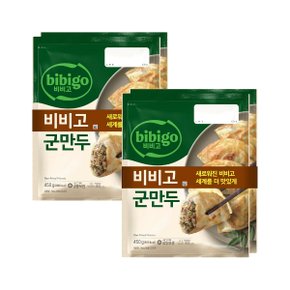 비비고 군만두 450g 2개입 x2개(총 4개)