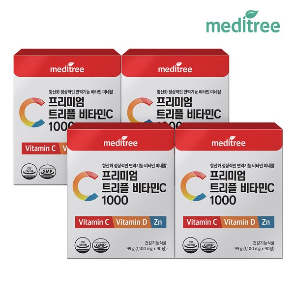 프리미엄 트리플 비타민C 1000 4박스(12개월분)/비타민D 아연 함유
