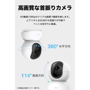 TP-Link Wi-Fi 애완 동물 카메라 네트워크 카메라 지켜보기 카메라 1080p Micro SD 대응 TC70