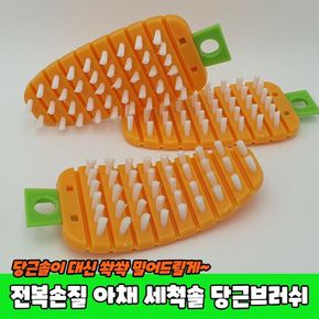 P1 전복손질 아채 세척솔 당근브러쉬