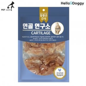 헬로도기 참좋은간식 연골연구소 100g (건식 치킨 연골말이)