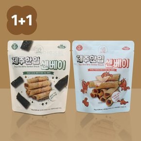 1+1 제주한입 센베이 딱새우 김엔파래 70g 총 2봉 센베 전병 사무실 과자 제주도기념품