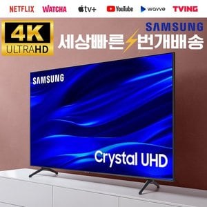 삼성 [리퍼] 삼성전자 85인치(215cm) 85TU690T 4K 크리스탈UHD 스마트TV 수도권벽걸이 설치비포함