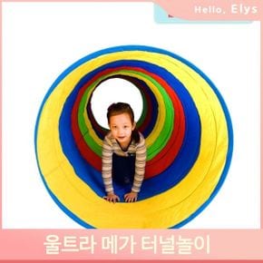 일자형 아지트 텐트 3.7m 어린이 키즈 놀이 터널 동굴 플레이 아기 놀이방