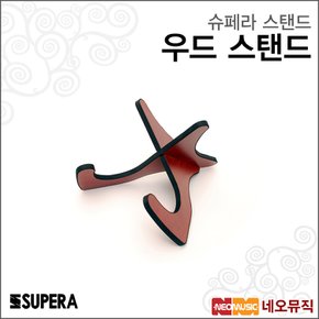 슈페라스탠드 Super Stand /우드/바이올린/우쿨렐레