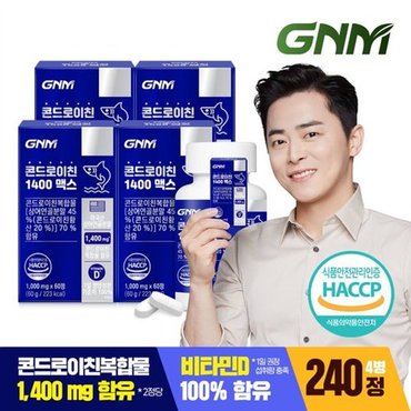 GNM자연의품격 상어연골 콘드로이친 1400 맥스 비타민D 60정 x 4병 / 보스웰리아 ...