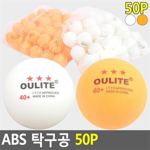 [깨비몰] 탁구공/탁구/탁구용품/대용량/탁구공50P(1)