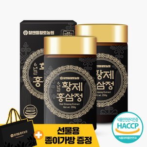 참앤들황토농원 [명절 12% 할인쿠폰]황제 6년근 홍삼정 250g 2병 + 고급 쇼핑백 증정