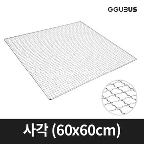 일회용 석쇠 사각 60X60cm 숯불 고기불판 펜션 업소용 바베큐그릴