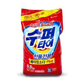 수퍼타이 베이킹소다 플러스 5.5kg 세탁세제 가루세제 빨래-무료배송