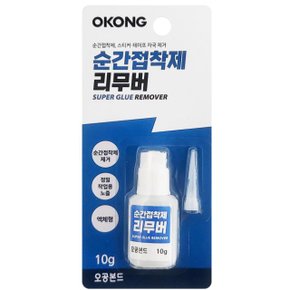 [오공] 리무버순간접착제액체형 10ml(10입)