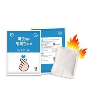 붙이는 핫팩 손난로 국산 파스형 30개 12시간 50g