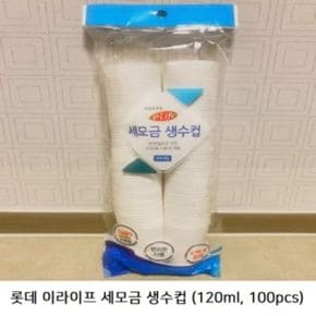 주방살림 롯데 세모금 생수컵 120ml 100개입